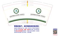 12241125安徽省健康文化旅游产业促进会9盎司加厚1千：tb564567131 一次性定制纸杯、一次性广告纸杯设计图
