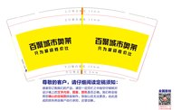https://tcs.teambition.net/thumbnail/313cb61e476902f962a7a7808a637217f240/w/200/h/200纸杯定做 设计图附件