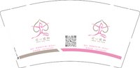 12241125珍心瑜 伽9盎司1千：hezhen8922 一次性定制纸杯、一次性广告纸杯设计图