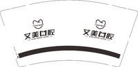 12241125艾美口腔9盎司加厚1千（放350克样品）：不能用敏感词语啊啊啊 一次性定制纸杯、一次性广告纸杯设计图