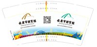 12241109安康市体育馆 9盎司加厚3千；梅西的小腿 一次性定制纸杯、一次性广告纸杯设计图