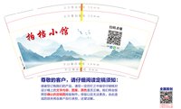 12241120 拍档小馆9盎司1千个：rainie_shao 一次性定制纸杯、一次性广告纸杯设计图