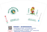 12241128 越西县林业和草原局12盎司1万个（一千一箱，包装加固）：（v付款）t_1485662180445_0696 一次性定制纸杯、一次性广告纸杯设计图
