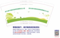 3141123 民乐县辛酉走地鸡有限责任公司 9盎司特厚1000个加急：241123-005536499273848 一次性定制纸杯、一次性广告纸杯设计图