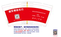 12241202 建军精品车行9盎司1千个：有理是我 一次性定制纸杯、一次性广告纸杯设计图