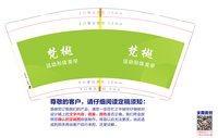 https://tcs.teambition.net/thumbnail/313cb783dcc961aae3a42e078bfc47dff520/w/200/h/200纸杯定做 设计图附件