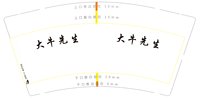 https://tcs.teambition.net/thumbnail/313cb78bebfefa1522e2d514ef7666b9ed42/w/200/h/200纸杯定做 设计图附件