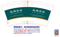 3141206 龙湘卫浴 9盎司特厚1000个：241206-333531072080023 一次性定制纸杯、一次性广告纸杯设计图