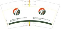 3141122 特战青旅 9盎司1000个：241123-482544207403415 一次性定制纸杯、一次性广告纸杯设计图