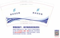 12241204美尚洁生物 9盎司1千：zzhupup 一次性定制纸杯、一次性广告纸杯设计图