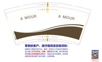 12241206 AMOUR （2千1箱装）9盎司2千个 ：zhangjie12020 一次性定制纸杯、一次性广告纸杯设计图