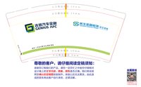 12241205吉致汽车金融9盎司加厚1千个：聆安静听 一次性定制纸杯、一次性广告纸杯设计图
