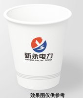 12241129 新永电力9盎司加厚1千：式017 一次性定制纸杯、一次性广告纸杯设计图