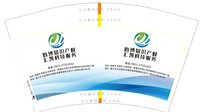 12241203 汇凯科技服务12盎司2千：后巷南城有阳光 一次性定制纸杯、一次性广告纸杯设计图