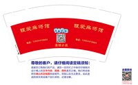 12241128（红色）银爱麻将馆9盎司1千个：tb582674487 一次性定制纸杯、一次性广告纸杯设计图