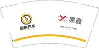 12241125易鑫9盎司1千：什么时候的风景 一次性定制纸杯、一次性广告纸杯设计图