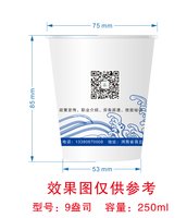 12241129柘城县零工市场9盎司加厚1千（收据112）：zhxx0912 一次性定制纸杯、一次性广告纸杯设计图