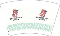 11241121 炫茶龙16盎司5千：fazhongyuan9423 一次性定制纸杯、一次性广告纸杯设计图