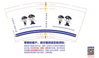 12241125海口路派出所9盎司1千（顺丰到付空运）：yly543222（tb1553156606） 一次性定制纸杯、一次性广告纸杯设计图
