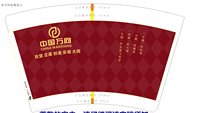 12241129（红版）万向大厦16盎司1千个加急：njhinew 一次性定制纸杯、一次性广告纸杯设计图
