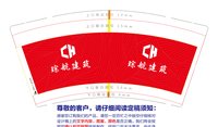 3141203 琮航建筑 9盎司特厚1000个：241203-062180606262381 一次性定制纸杯、一次性广告纸杯设计图