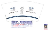12241113一汽大众 （临汾海联力通修改版）9盎司2万5千个：梁敏敏5213 一次性定制纸杯、一次性广告纸杯设计图