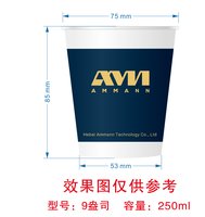 12241122AMN9盎司加厚350克专版1千个：lebaishile0 一次性定制纸杯、一次性广告纸杯设计图
