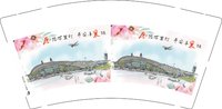 12241207 愿您万里行（50一条，外箱一定要加固好）9盎司加厚15000个：贾亚妮nini（对公） 一次性定制纸杯、一次性广告纸杯设计图