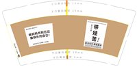 12241202 带娃苦9盎司1千：于大美er 一次性定制纸杯、一次性广告纸杯设计图
