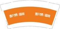 12241126一只橘 9盎司1000个：csl58609682858318 一次性定制纸杯、一次性广告纸杯设计图