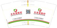 16241107 9盎司：tb3654063691 一次性定制纸杯、一次性广告纸杯设计图