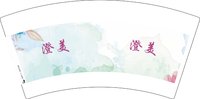 13241124澄美7盎司1千个：jyx13633080420 一次性定制纸杯、一次性广告纸杯设计图