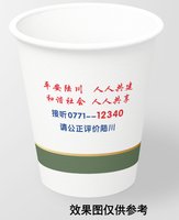 14241204六尺巷9盎司1千个（1000个一箱50个一条）：zyf271031752（随货发超市包装50个一包规格袋30个）（扣库存） 一次性定制纸杯、一次性广告纸杯设计图