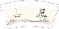 12241205学府壹號营销中心9盎司加厚1千：tb221124321015 一次性定制纸杯、一次性广告纸杯设计图