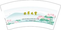 3141124 澄翠珠宝 7盎司1000个：241124-145154383491980 一次性定制纸杯、一次性广告纸杯设计图