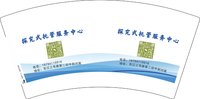 （印500修白杯）3141207 探究式托管服务中心 7盎司1000个：241207-269830069812794 一次性定制纸杯、一次性广告纸杯设计图