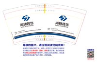 12241118尚锦装饰9盎司1千（现货100）：18392183507gxy 一次性定制纸杯、一次性广告纸杯设计图