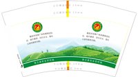 16241123贺兰县农业农村局12盎司1万：彩源图文广告工作室5585 一次性定制纸杯、一次性广告纸杯设计图