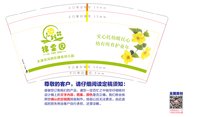 3141201 天津市河西区棣棠幼儿园 9盎司1000个：241201-502362304040532 一次性定制纸杯、一次性广告纸杯设计图