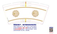 12241204 亚一让爱相随7盎司5千：翁丽琴111 一次性定制纸杯、一次性广告纸杯设计图
