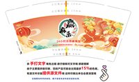 12241208 （改）赢麻乐9盎司加厚1千个：tb_8567631 一次性定制纸杯、一次性广告纸杯设计图