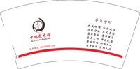 3141116 少林武术馆 7盎司2000个：241116-370315128361730 一次性定制纸杯、一次性广告纸杯设计图