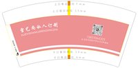 3141121 雪艺尚私人订制 7盎司1000个：241121-357522522420836 一次性定制纸杯、一次性广告纸杯设计图