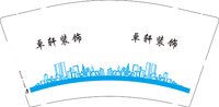 （印500修白杯）3141109 卓轩装饰 9盎司1000个：241109-138978281001585 一次性定制纸杯、一次性广告纸杯设计图