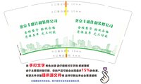 3141204 北京丰盛佳和装修公司 9盎司特厚5000个：241204-508234350960472 一次性定制纸杯、一次性广告纸杯设计图
