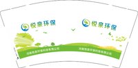 12241203河南悦泉环保科技有限公司 9盎司专版350克1千：tb_3662442 一次性定制纸杯、一次性广告纸杯设计图