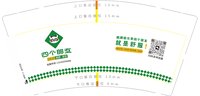 16241122 四个朋友9盎司5千：mashimaro5718 一次性定制纸杯、一次性广告纸杯设计图