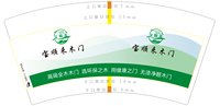 （印500修白杯）3141202 宝顺来木门 7盎司特厚1000个（发圆通）：241202-634136839763843 一次性定制纸杯、一次性广告纸杯设计图