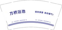 12241202 方桥浴池9盎司1千个：tb595843029 一次性定制纸杯、一次性广告纸杯设计图