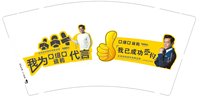 https://tcs.teambition.net/thumbnail/313cbcf5b106392075c1a151422babdd55f0/w/200/h/200纸杯定做 设计图附件